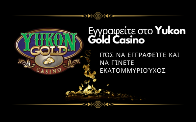 Yukon Gold Casino Σύνδεση