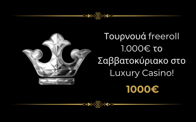 Τουρνουά Freeroll Σαββατοκύριακου για €1000 στο Luxury Casino!