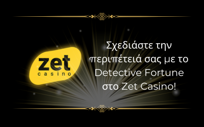 Σχεδιάστε την περιπέτειά σας με το Detective Fortune στο Zet Casino!