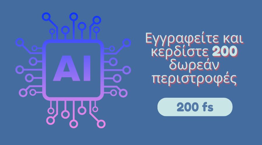 Εγγραφείτε και κερδίστε 200 δωρεάν περιστροφές